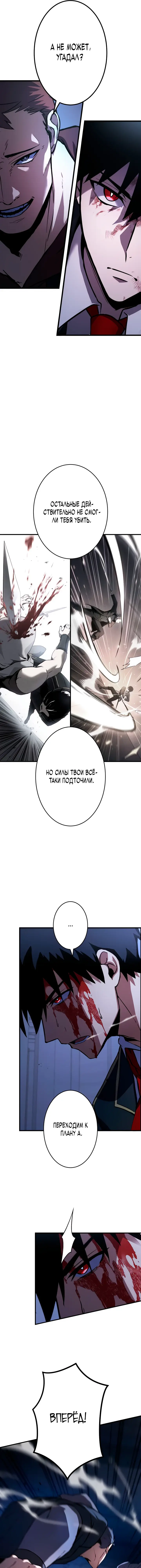 Read Регрессия Темного Мечника RU Manga Online