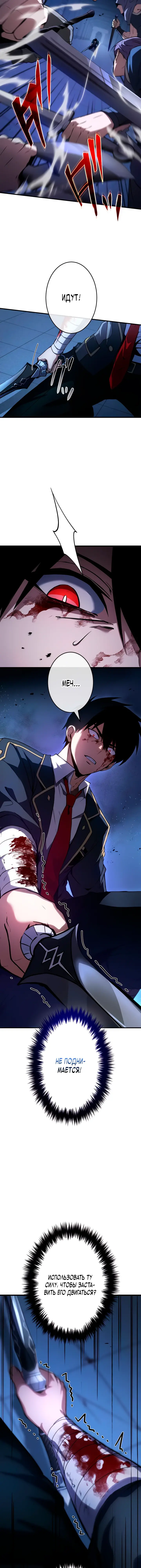 Read Регрессия Темного Мечника RU Manga Online