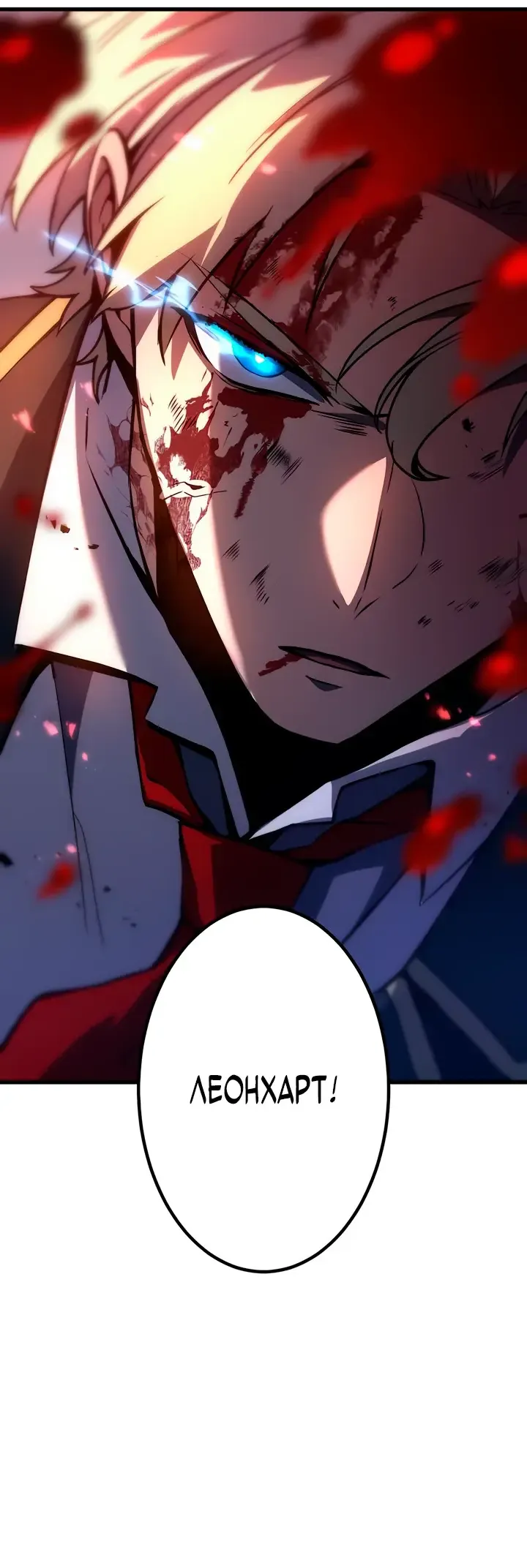 Read Регрессия Темного Мечника RU Manga Online