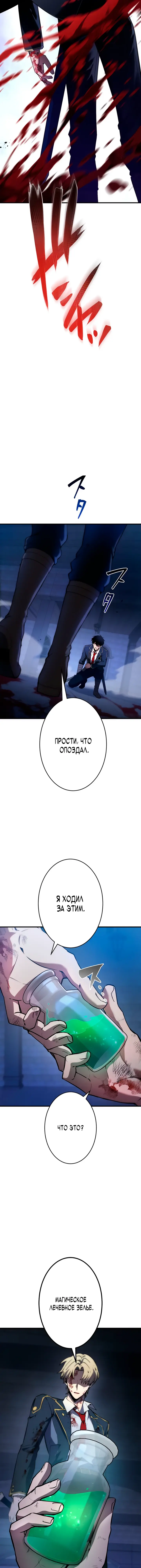 Read Регрессия Темного Мечника RU Manga Online