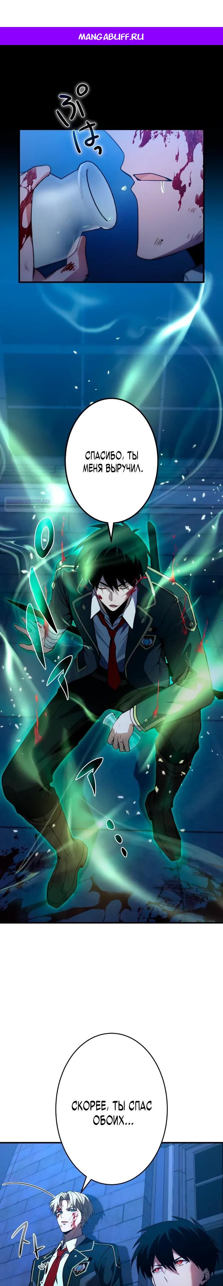 Read Регрессия Темного Мечника RU Manga Online