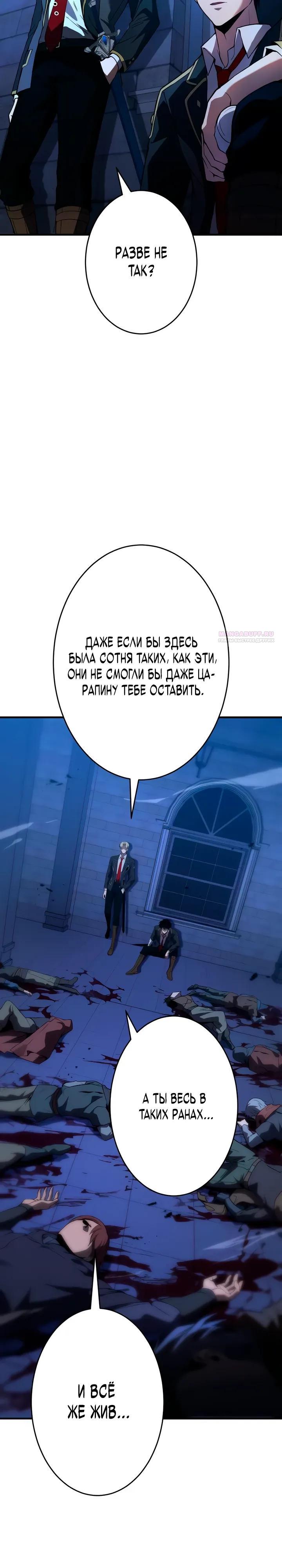 Read Регрессия Темного Мечника RU Manga Online
