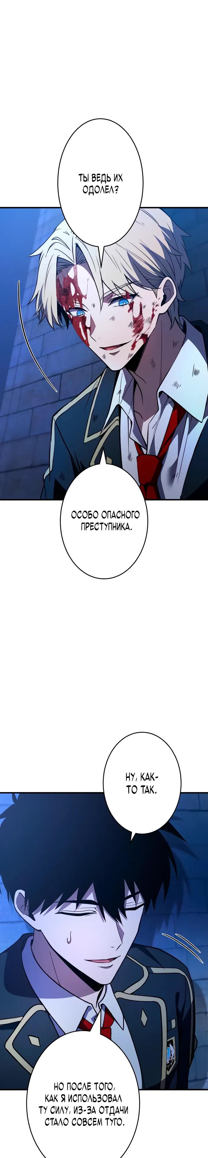 Read Регрессия Темного Мечника RU Manga Online