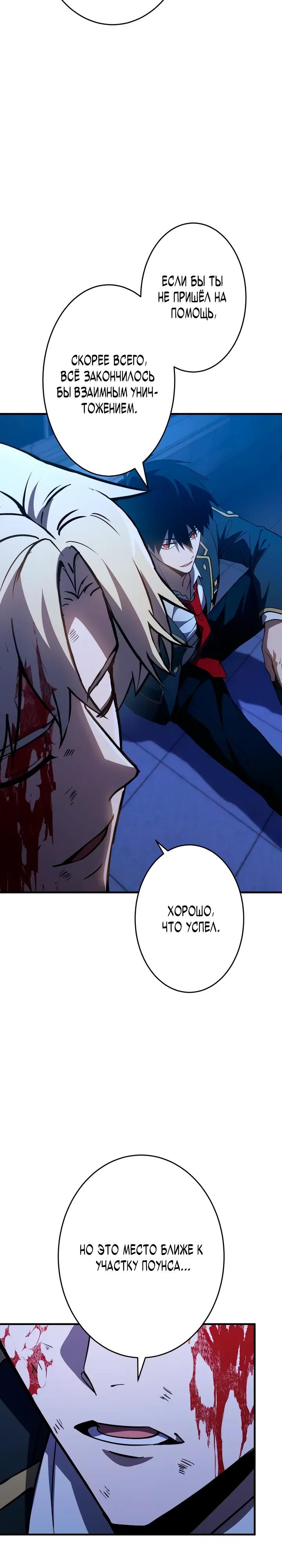 Read Регрессия Темного Мечника RU Manga Online