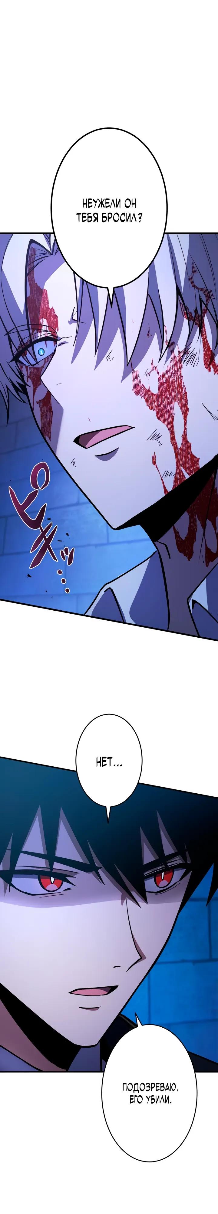 Read Регрессия Темного Мечника RU Manga Online