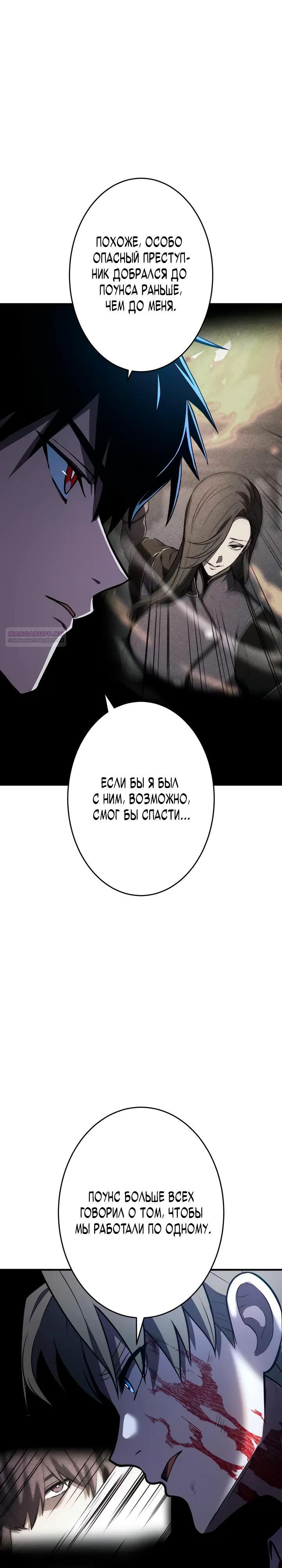 Read Регрессия Темного Мечника RU Manga Online
