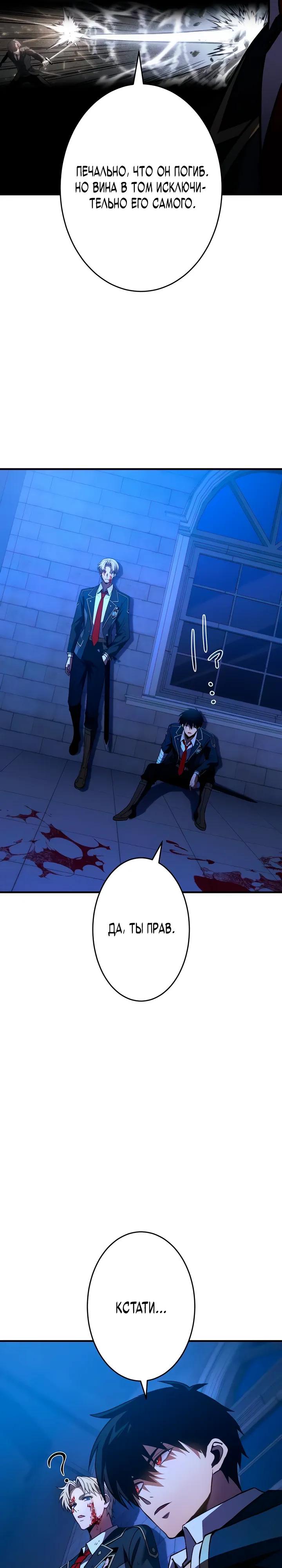 Read Регрессия Темного Мечника RU Manga Online