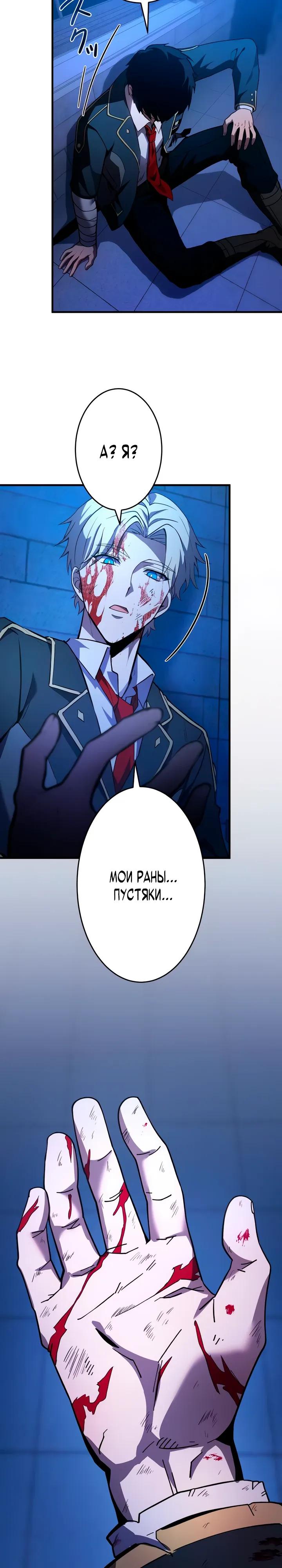 Read Регрессия Темного Мечника RU Manga Online