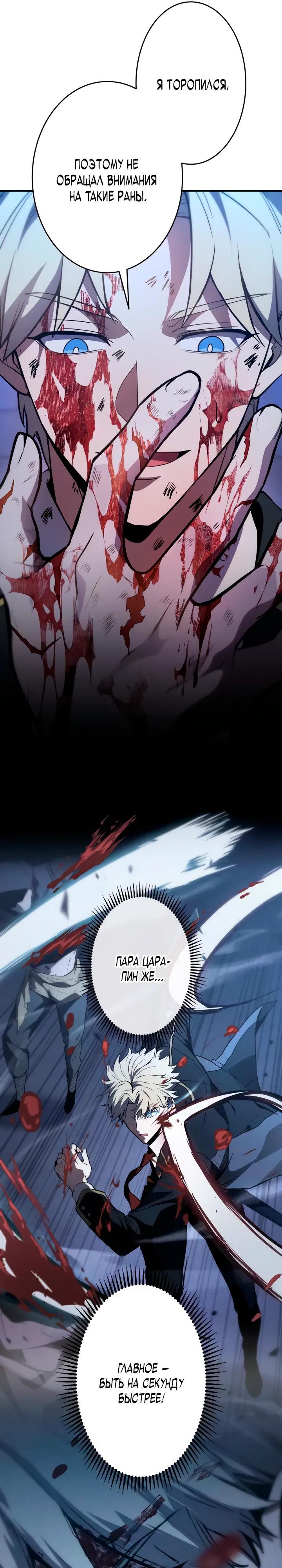 Read Регрессия Темного Мечника RU Manga Online