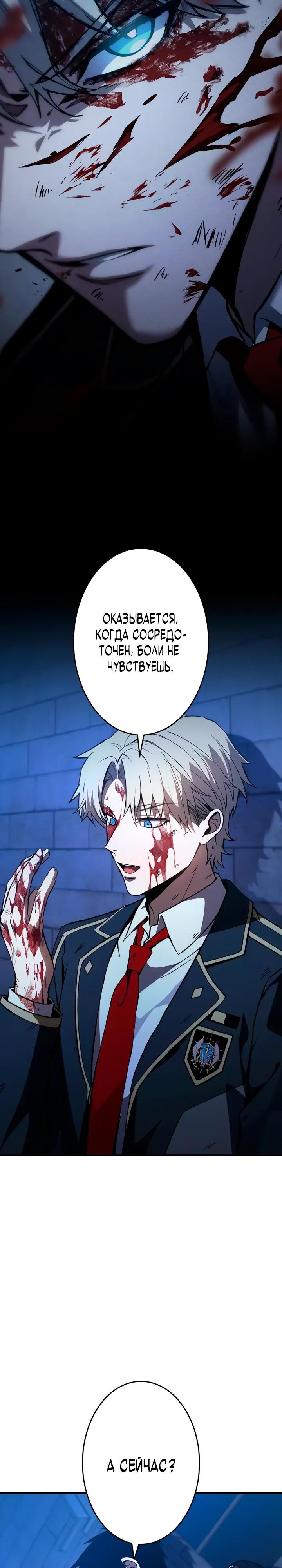 Read Регрессия Темного Мечника RU Manga Online