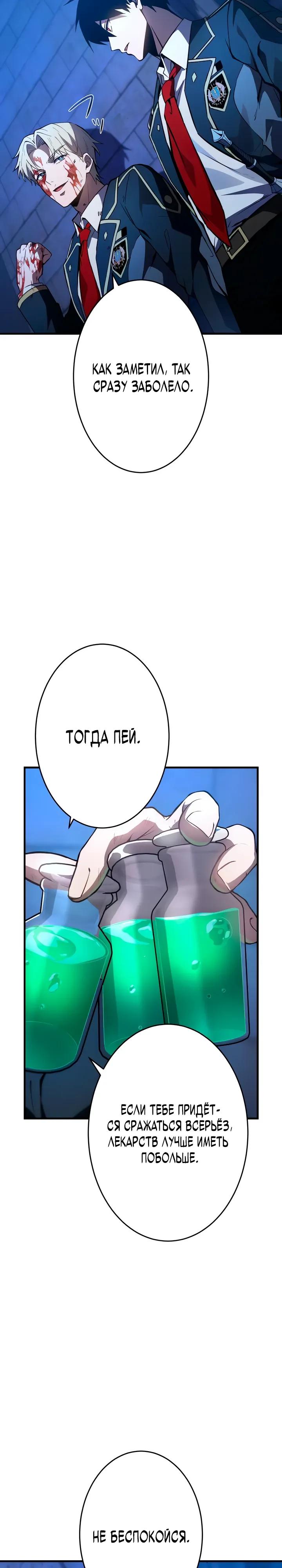Read Регрессия Темного Мечника RU Manga Online