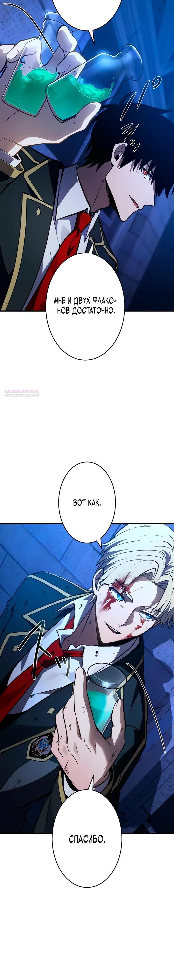 Read Регрессия Темного Мечника RU Manga Online