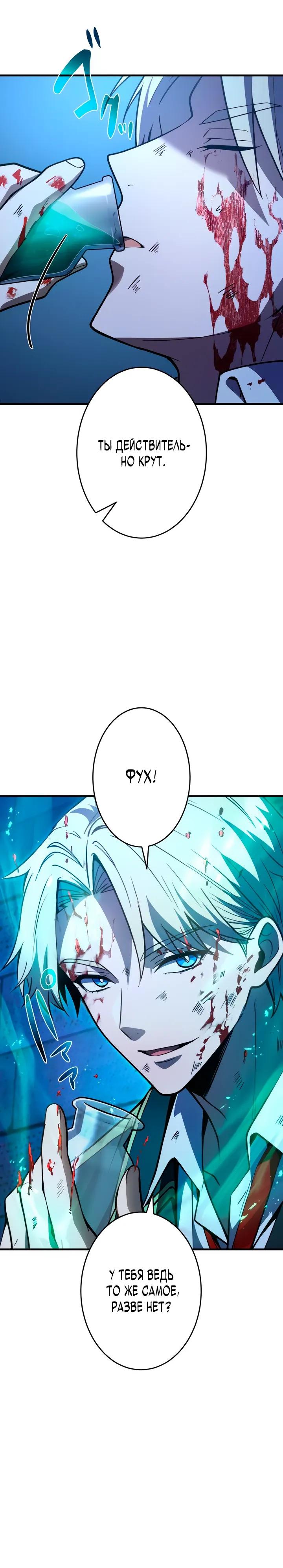Read Регрессия Темного Мечника RU Manga Online