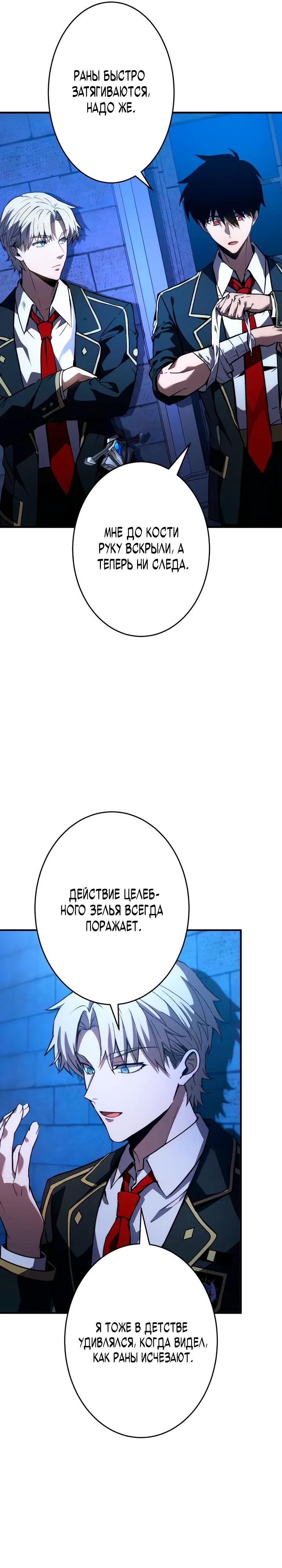 Read Регрессия Темного Мечника RU Manga Online