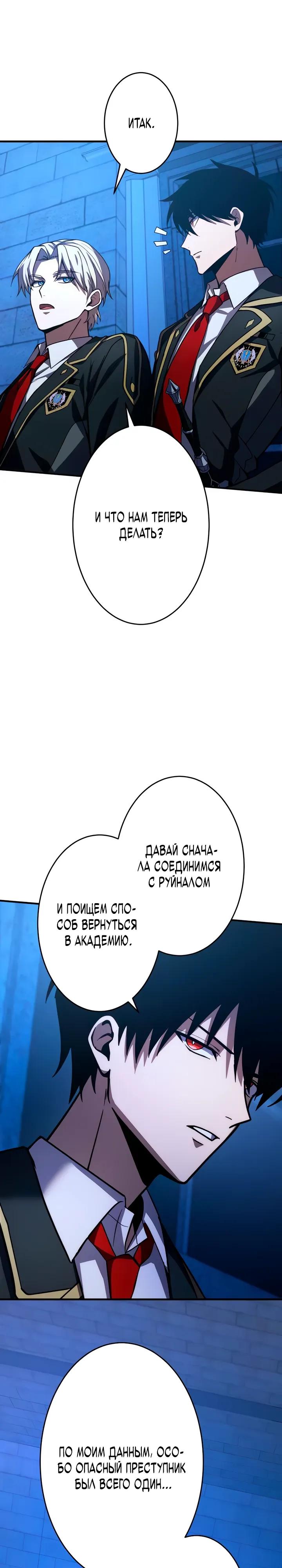 Read Регрессия Темного Мечника RU Manga Online
