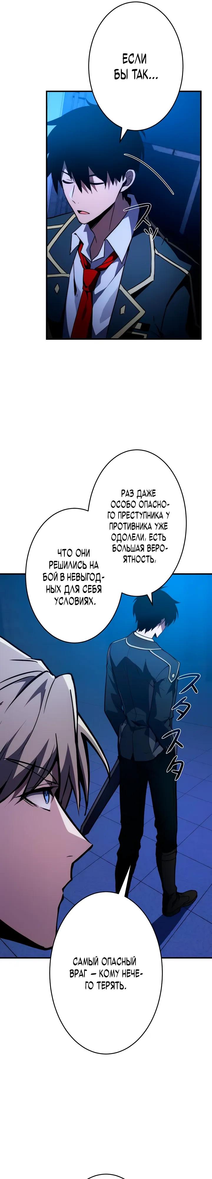 Read Регрессия Темного Мечника RU Manga Online