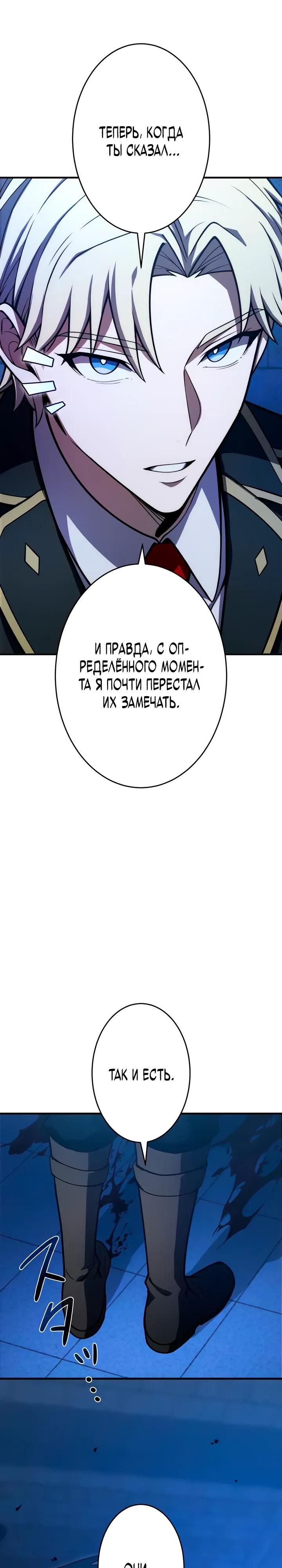 Read Регрессия Темного Мечника RU Manga Online