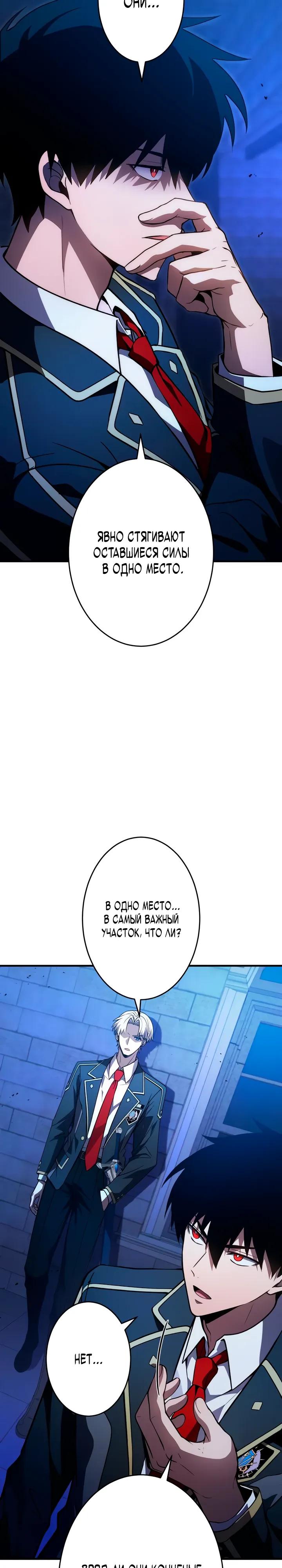 Read Регрессия Темного Мечника RU Manga Online