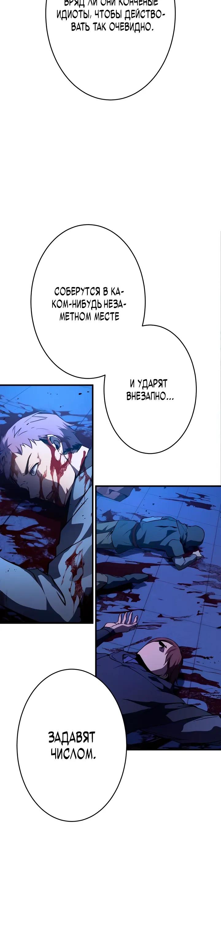 Read Регрессия Темного Мечника RU Manga Online