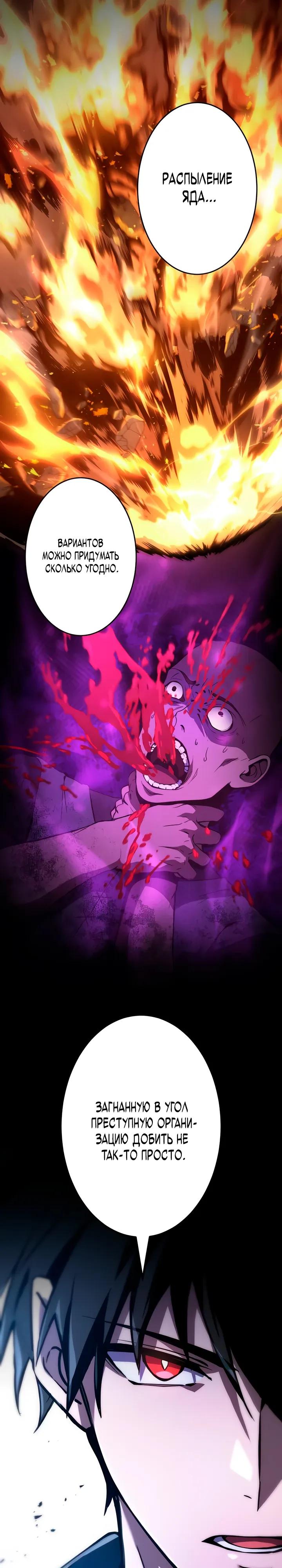 Read Регрессия Темного Мечника RU Manga Online