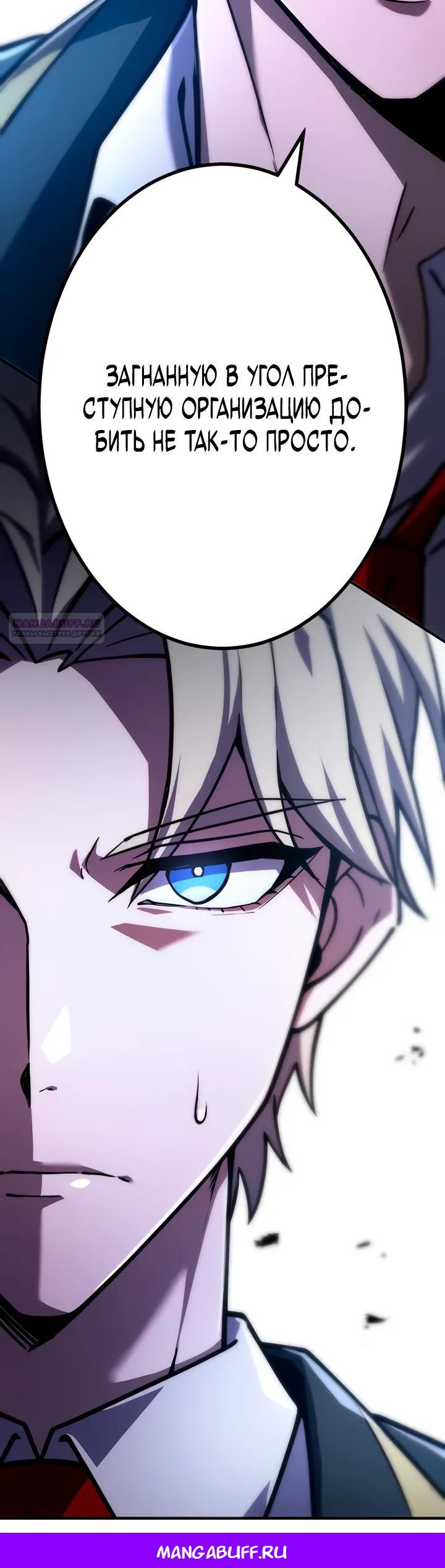 Read Регрессия Темного Мечника RU Manga Online