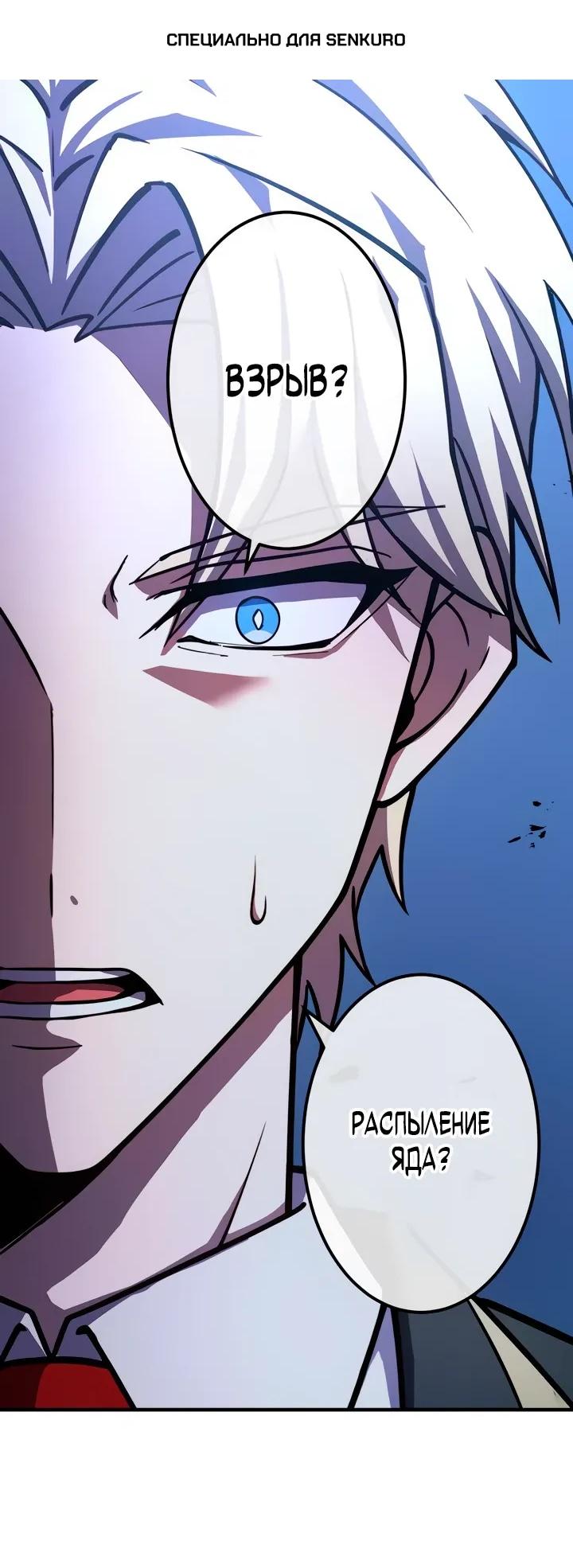 Read Регрессия Темного Мечника RU Manga Online