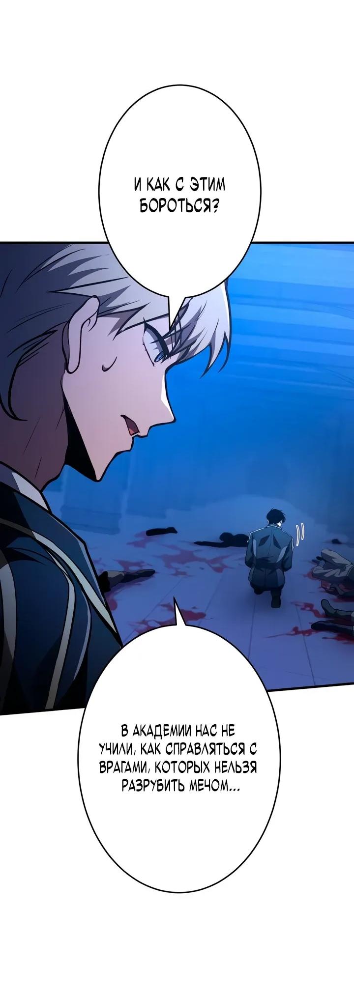 Read Регрессия Темного Мечника RU Manga Online