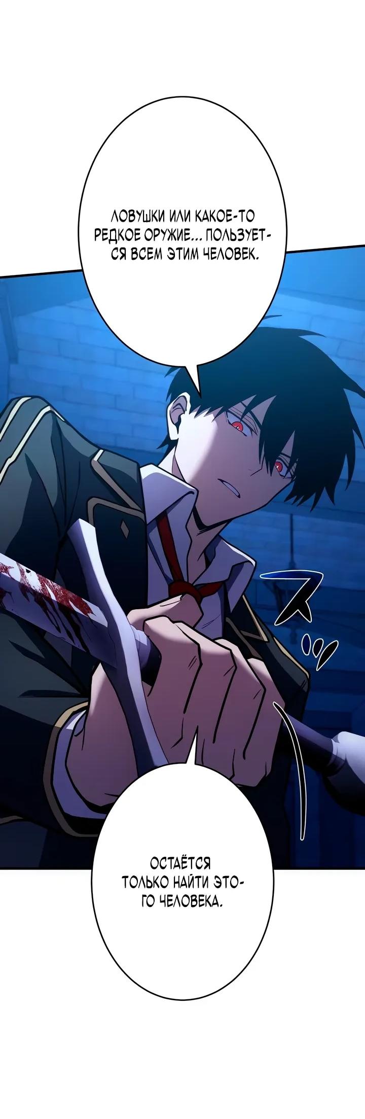 Read Регрессия Темного Мечника RU Manga Online