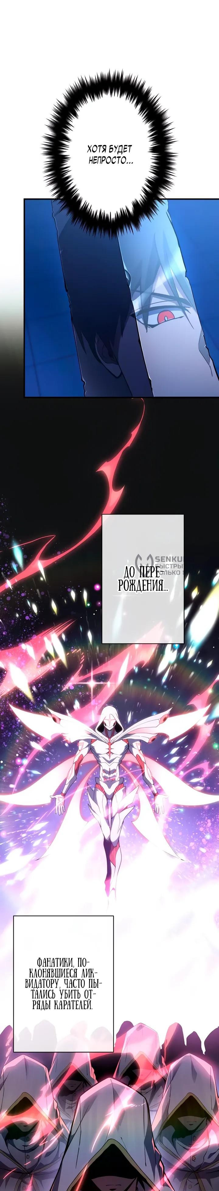 Read Регрессия Темного Мечника RU Manga Online
