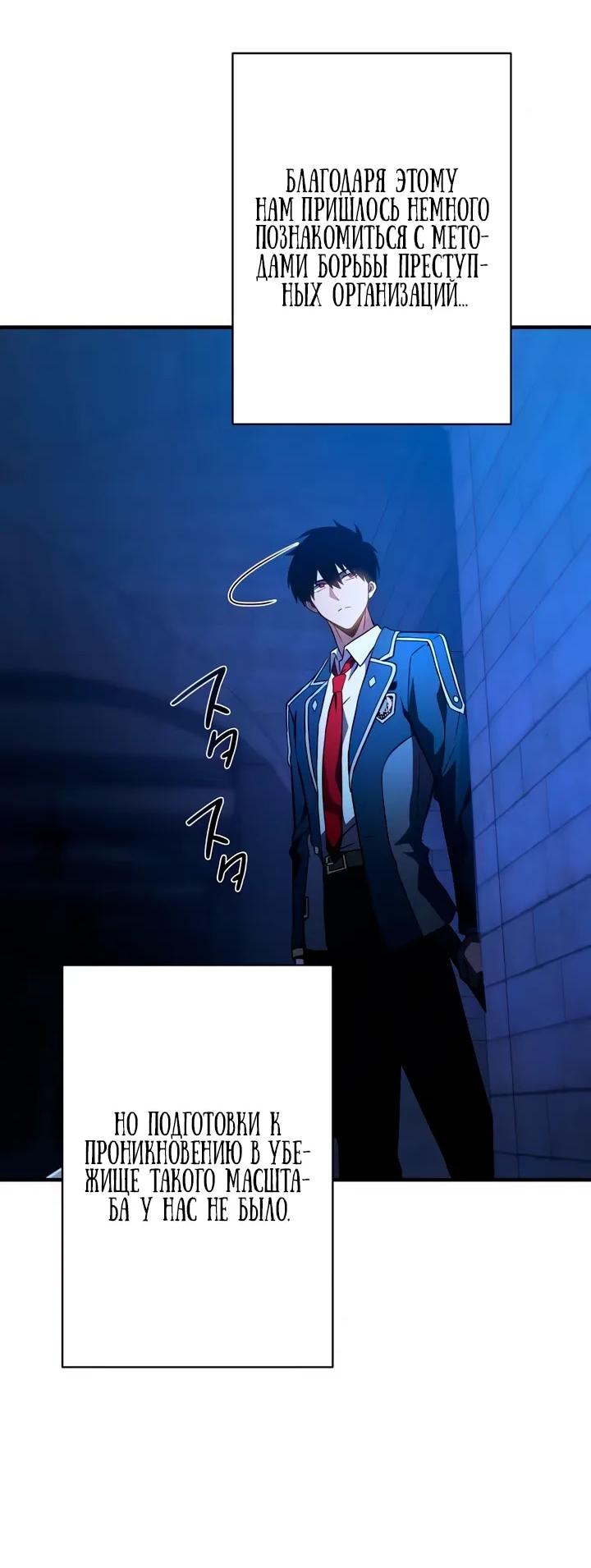 Read Регрессия Темного Мечника RU Manga Online