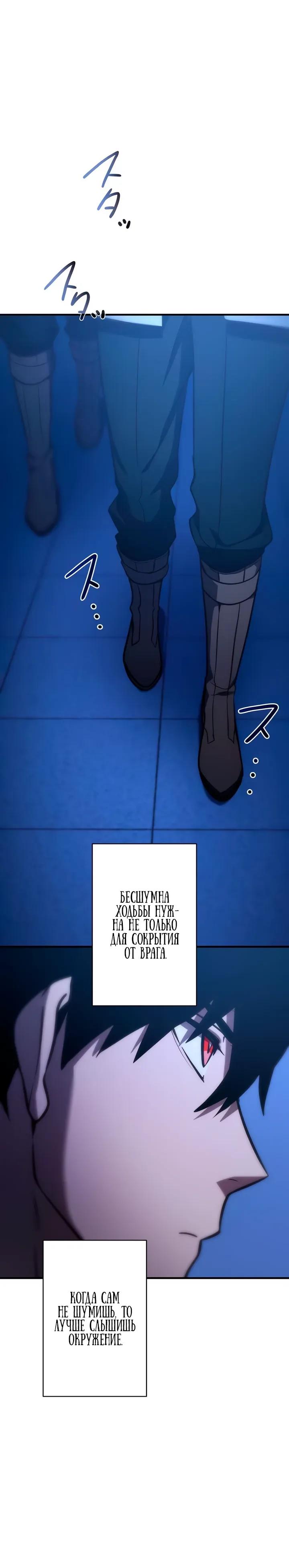Read Регрессия Темного Мечника RU Manga Online