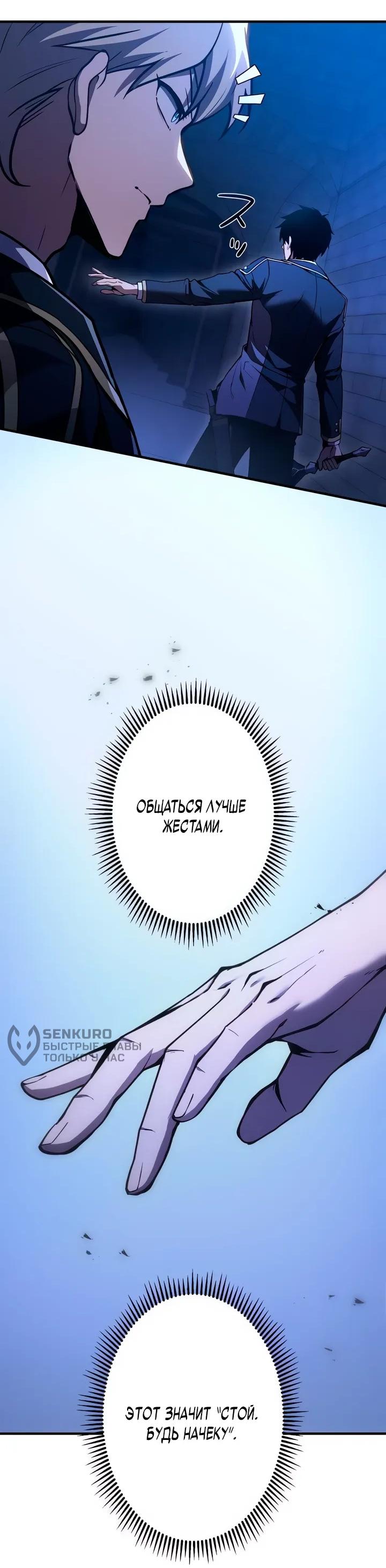 Read Регрессия Темного Мечника RU Manga Online