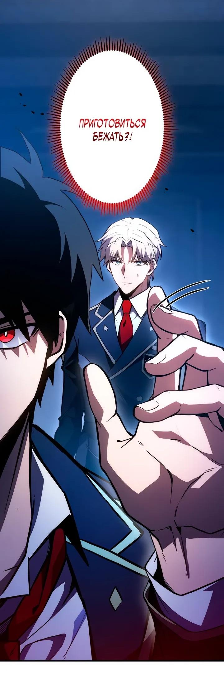 Read Регрессия Темного Мечника RU Manga Online