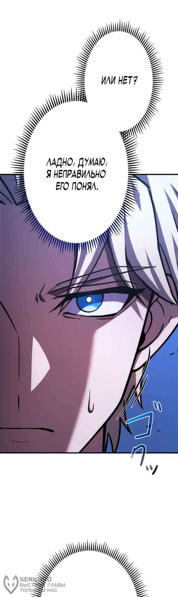 Read Регрессия Темного Мечника RU Manga Online
