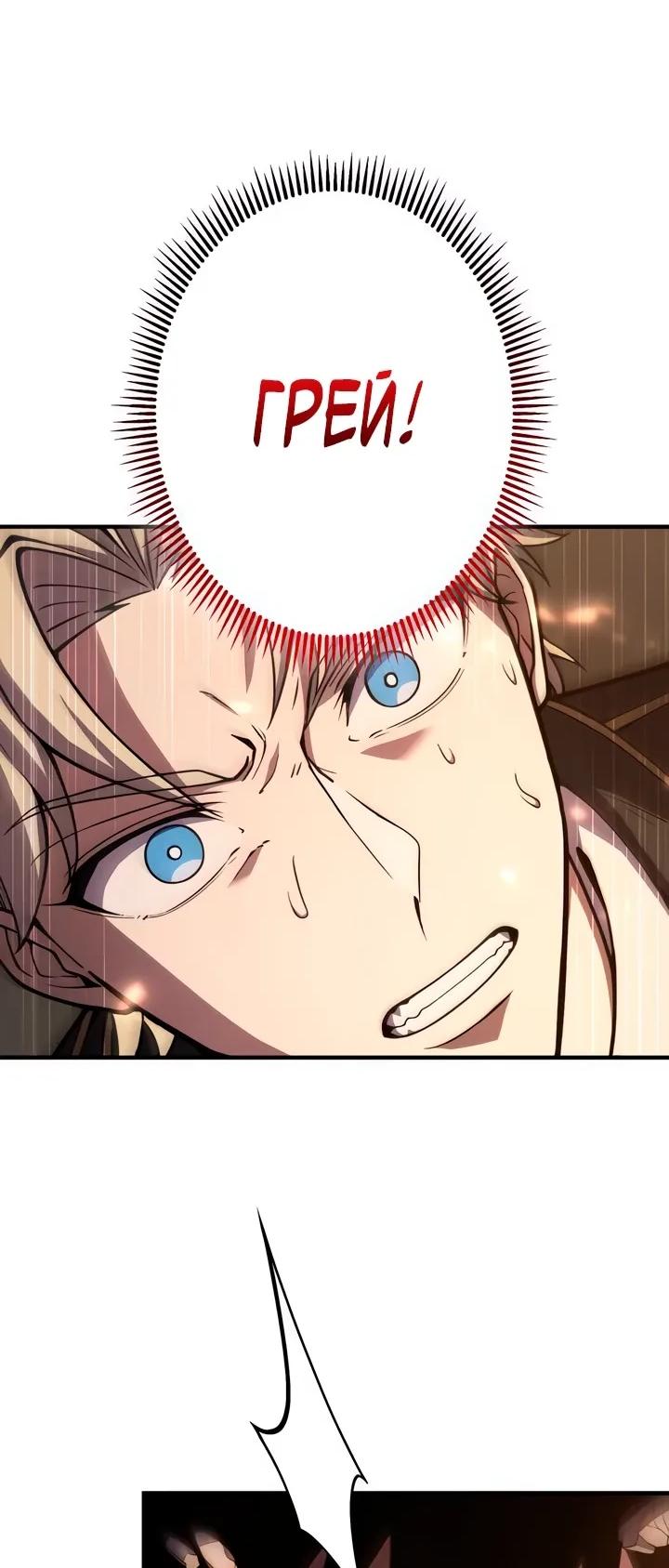 Read Регрессия Темного Мечника RU Manga Online