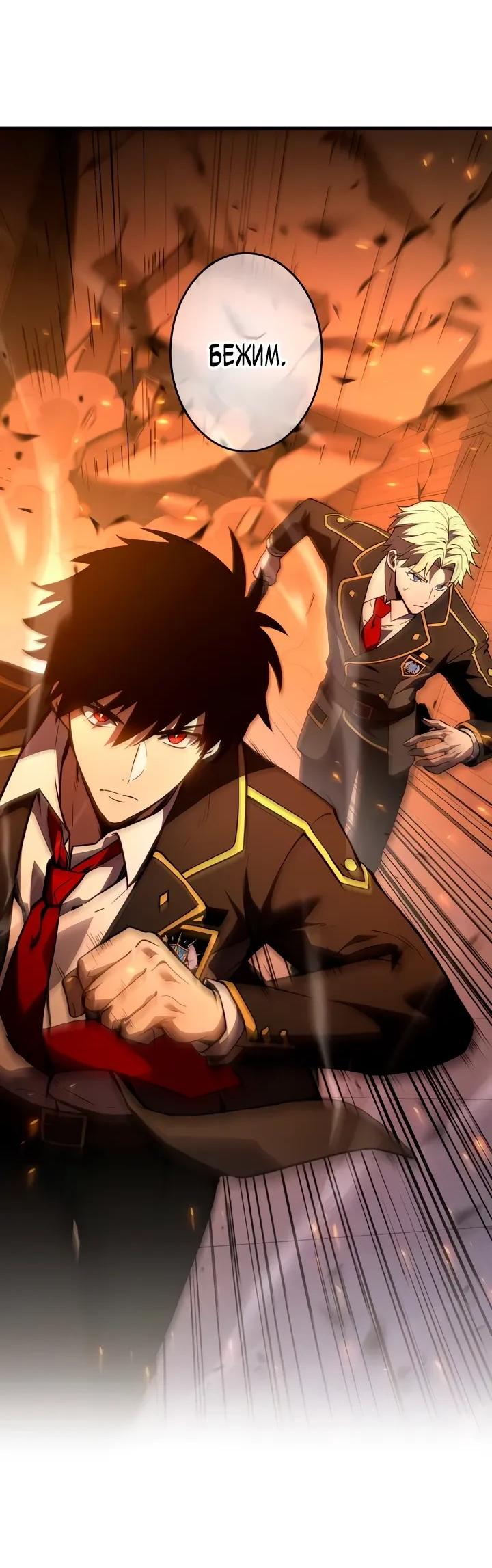 Read Регрессия Темного Мечника RU Manga Online