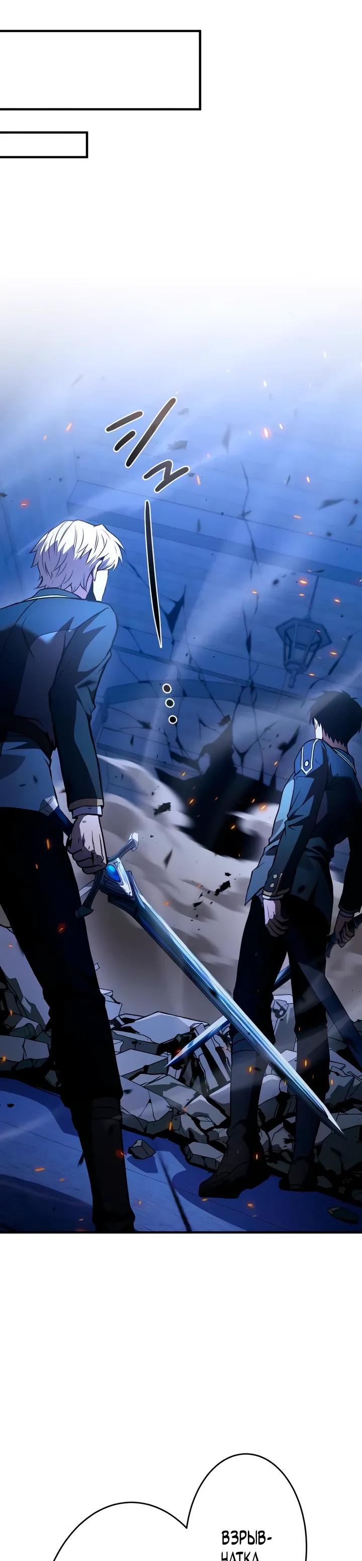Read Регрессия Темного Мечника RU Manga Online