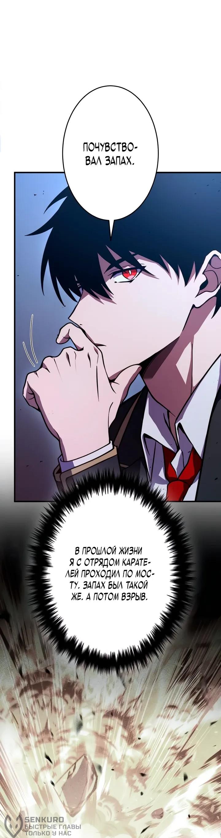 Read Регрессия Темного Мечника RU Manga Online