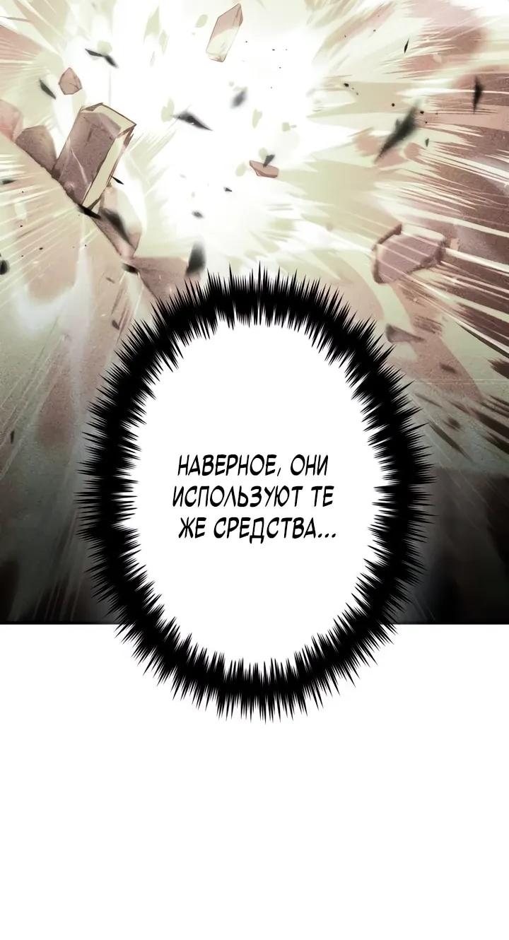 Read Регрессия Темного Мечника RU Manga Online