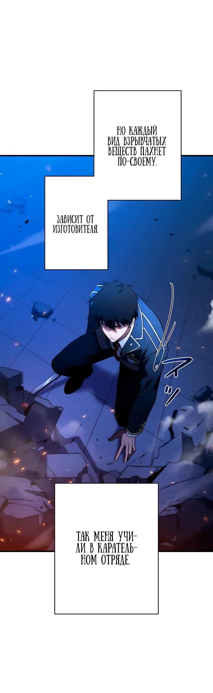 Read Регрессия Темного Мечника RU Manga Online