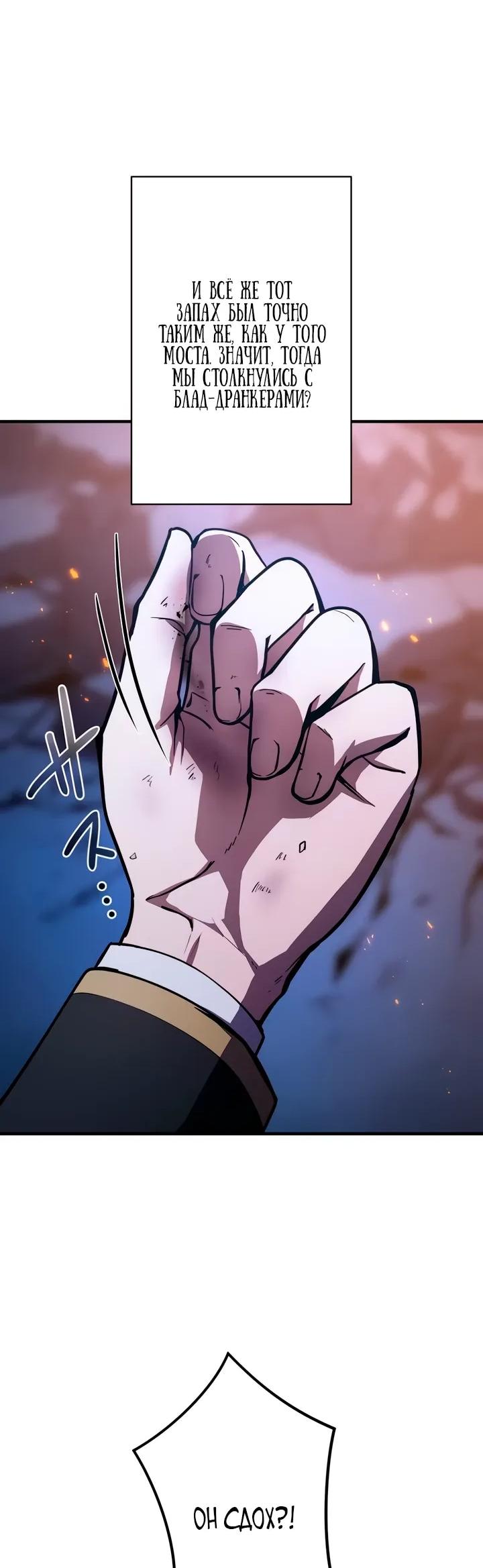 Read Регрессия Темного Мечника RU Manga Online