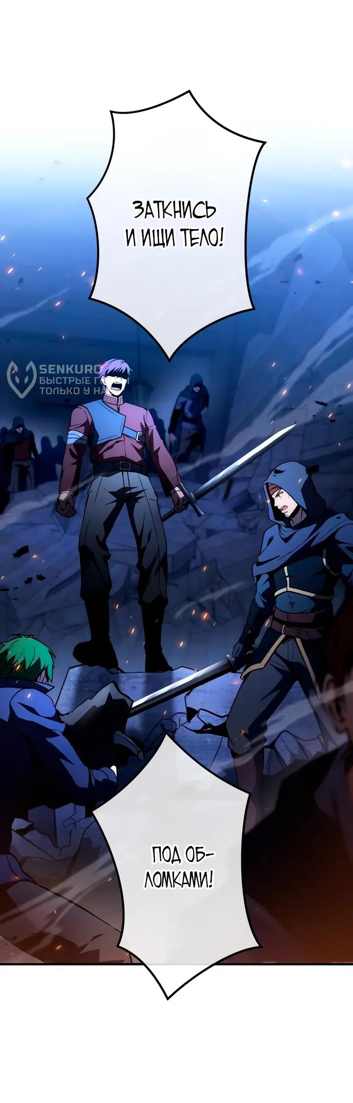 Read Регрессия Темного Мечника RU Manga Online