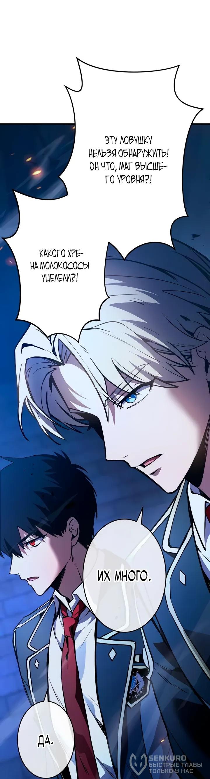 Read Регрессия Темного Мечника RU Manga Online