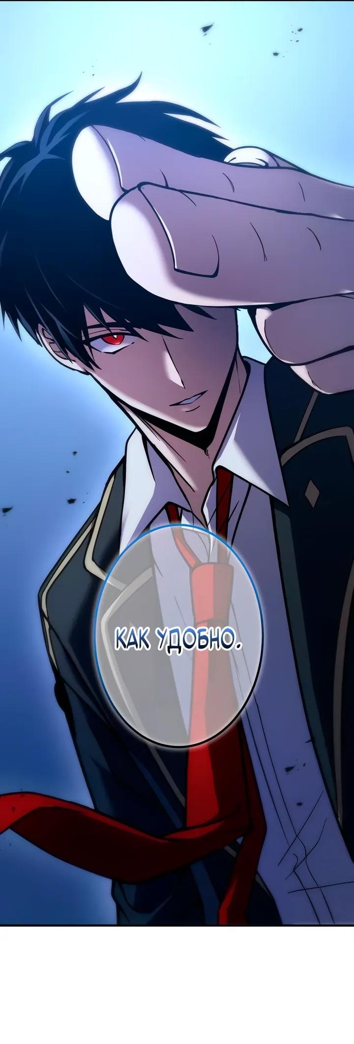 Read Регрессия Темного Мечника RU Manga Online