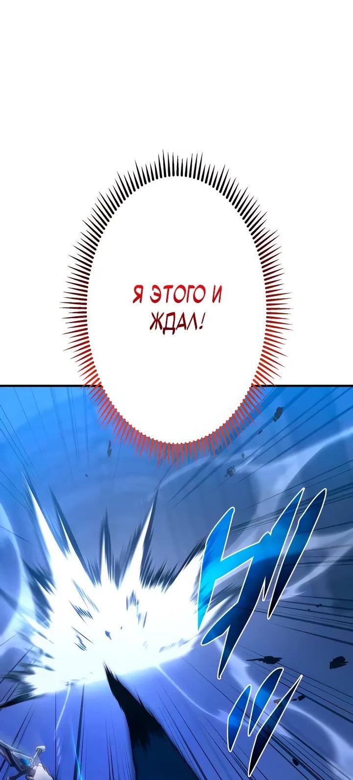 Read Регрессия Темного Мечника RU Manga Online