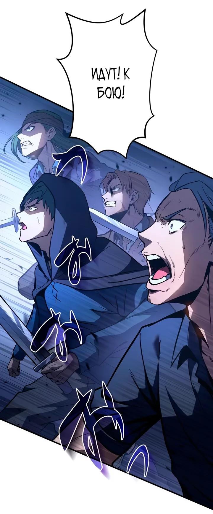 Read Регрессия Темного Мечника RU Manga Online