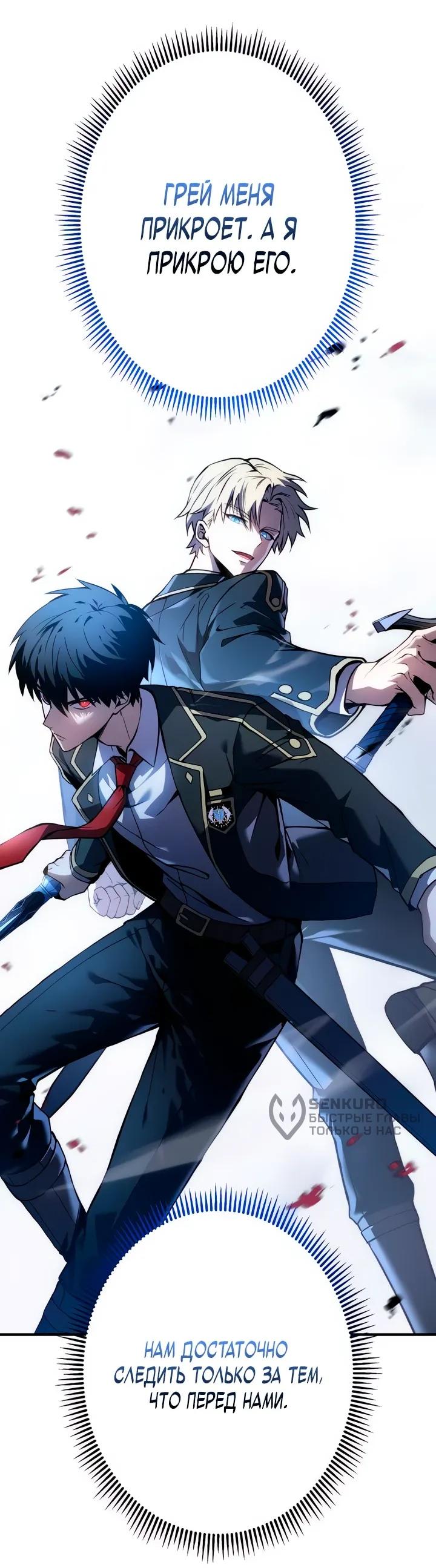 Read Регрессия Темного Мечника RU Manga Online