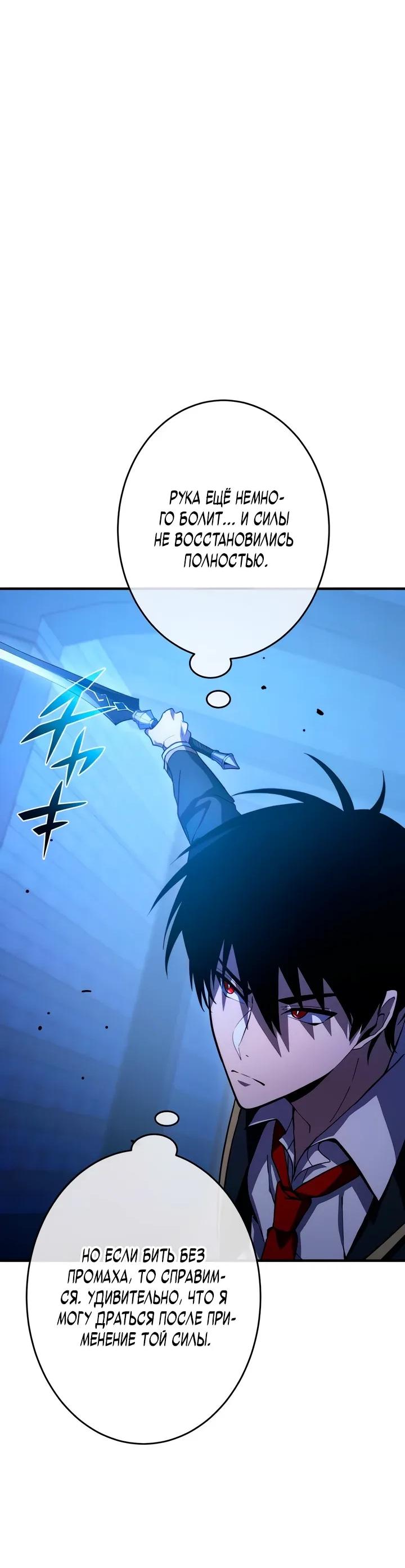 Read Регрессия Темного Мечника RU Manga Online