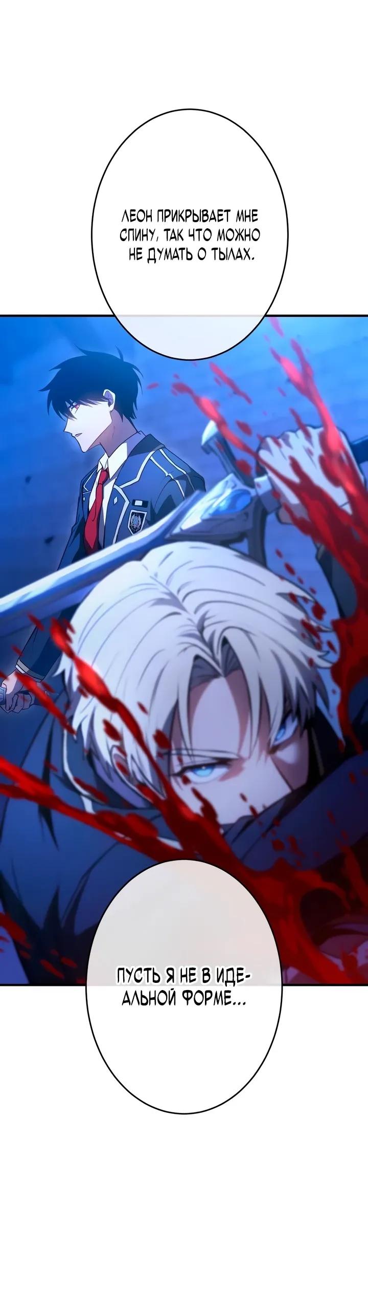 Read Регрессия Темного Мечника RU Manga Online