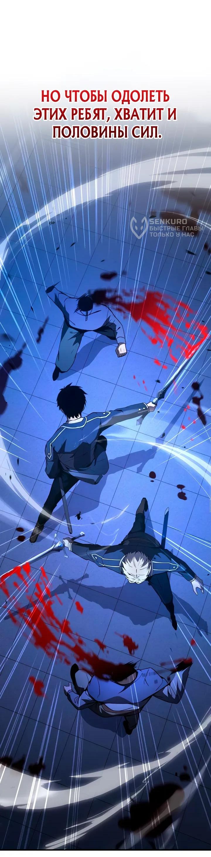 Read Регрессия Темного Мечника RU Manga Online